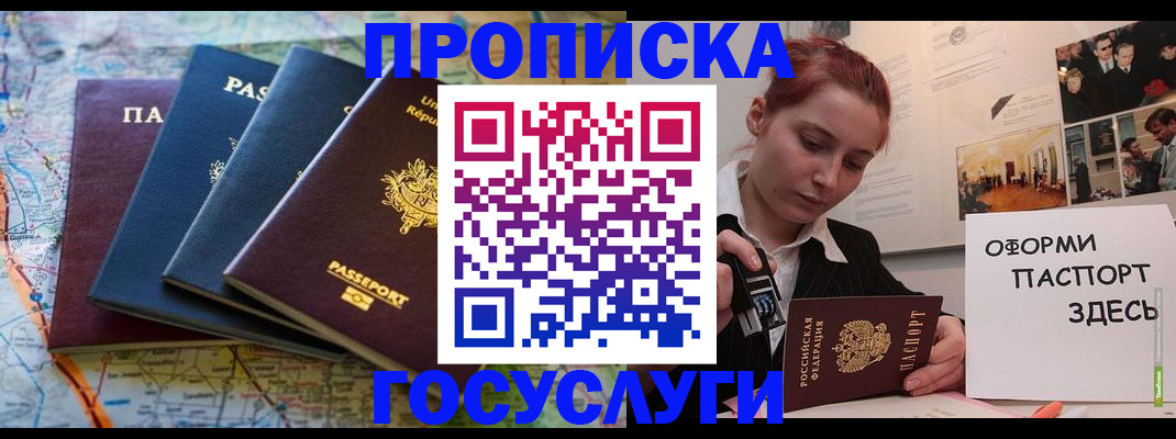 прописка гарантия в Людиново
