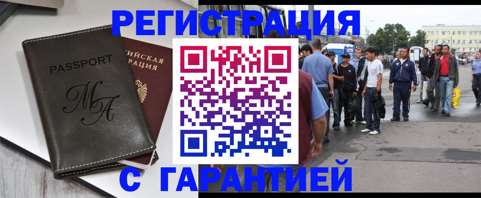 временная регистрация собственник в Людиново