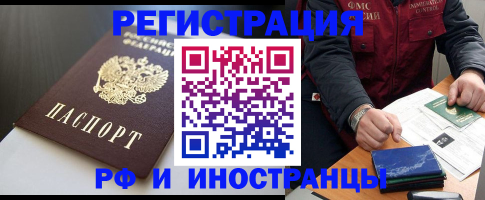 прописка штамп в Людиново