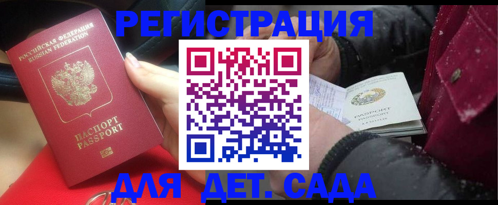 прописка в квартире в Людиново