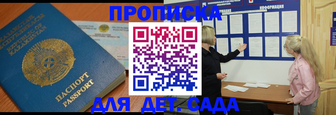 прописка штамп в Людиново