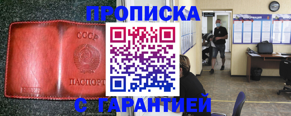 прописка гарантия в Людиново