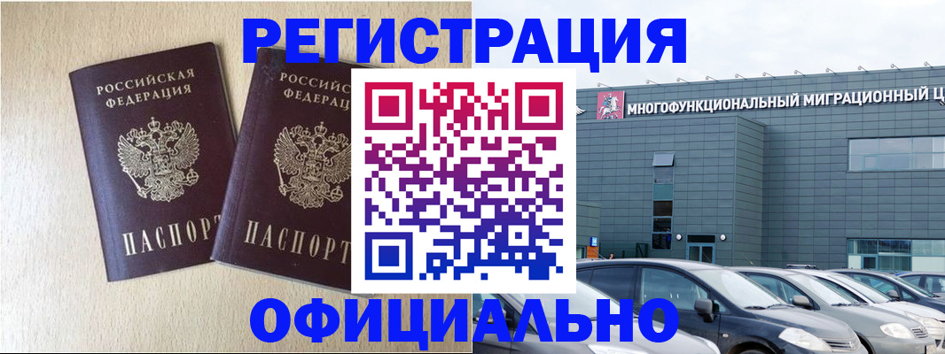 временная регистрация надежно в Людиново