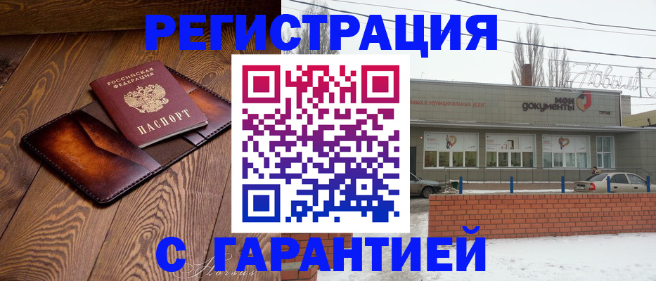 прописка в Людиново